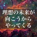 アルファソート【アチーブメント 目標達成 願望実現】理想の未来が向こうからやってくる