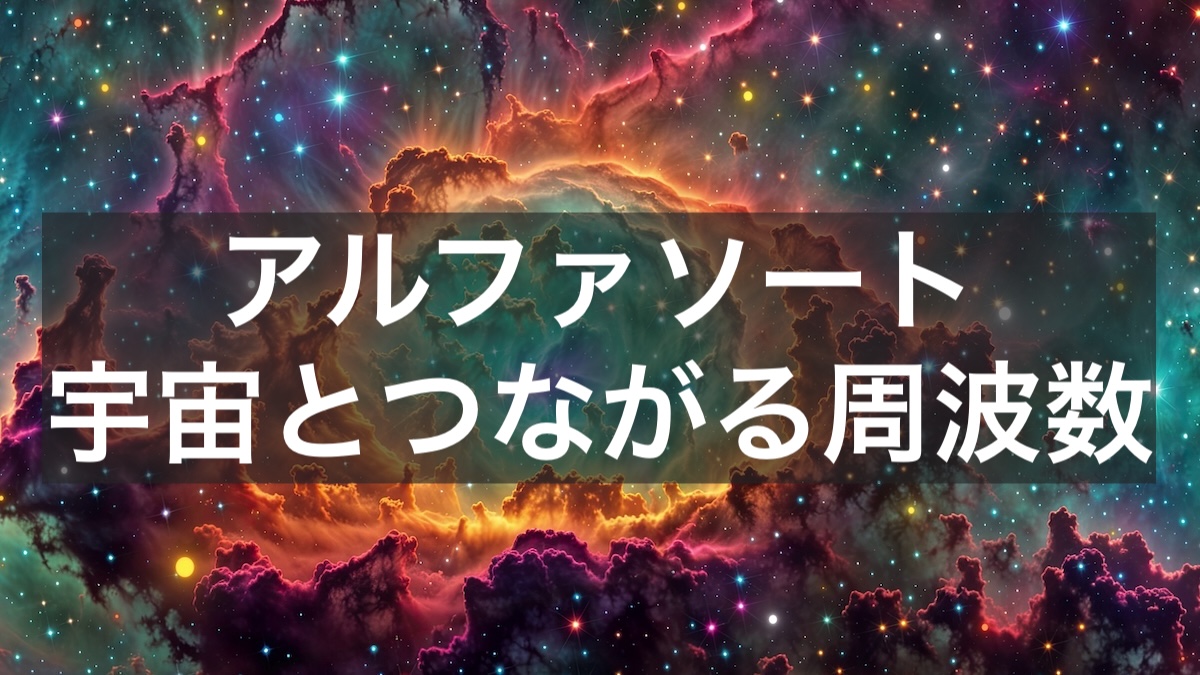 Alfa-Thought-Invitation